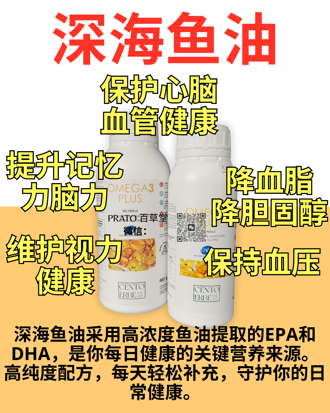 Botanica Omega 3 深海鱼油