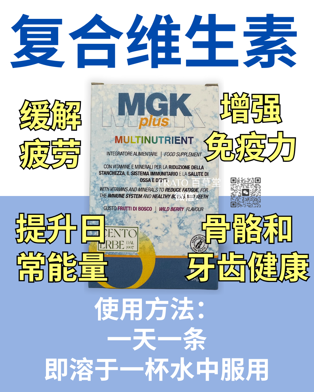 Botanica Multivitamine 复合维生素