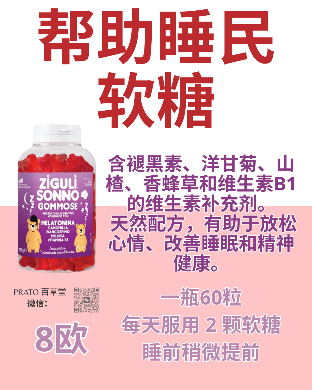 Zigulì sonno 帮助睡民