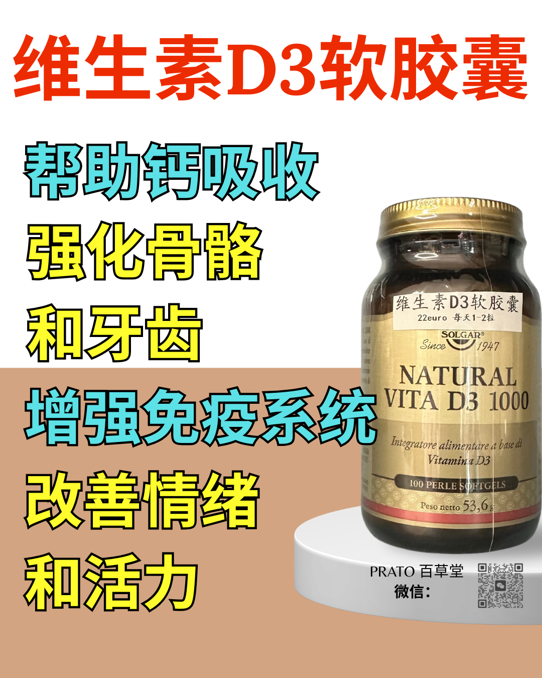 Solgar Natural Vita D3 维生素D3软胶囊