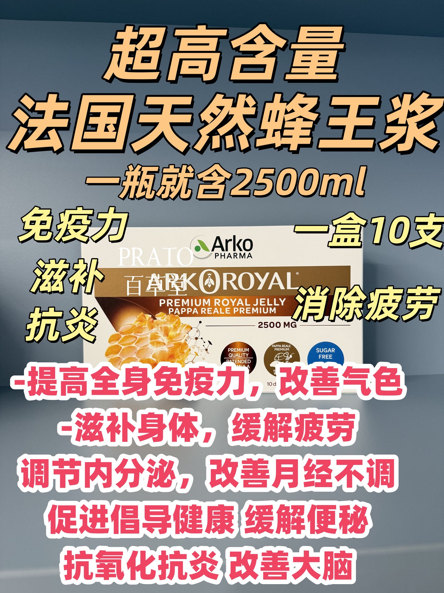 Arkopharma Pappa Reale 蜂王浆
