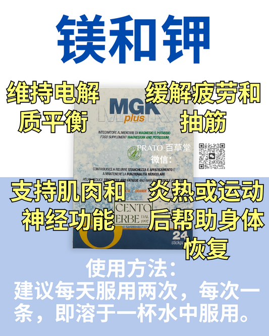 Magnesio e potassio 镁和钾