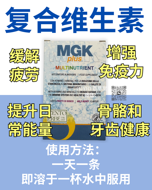 Multivitamine 复合维生素