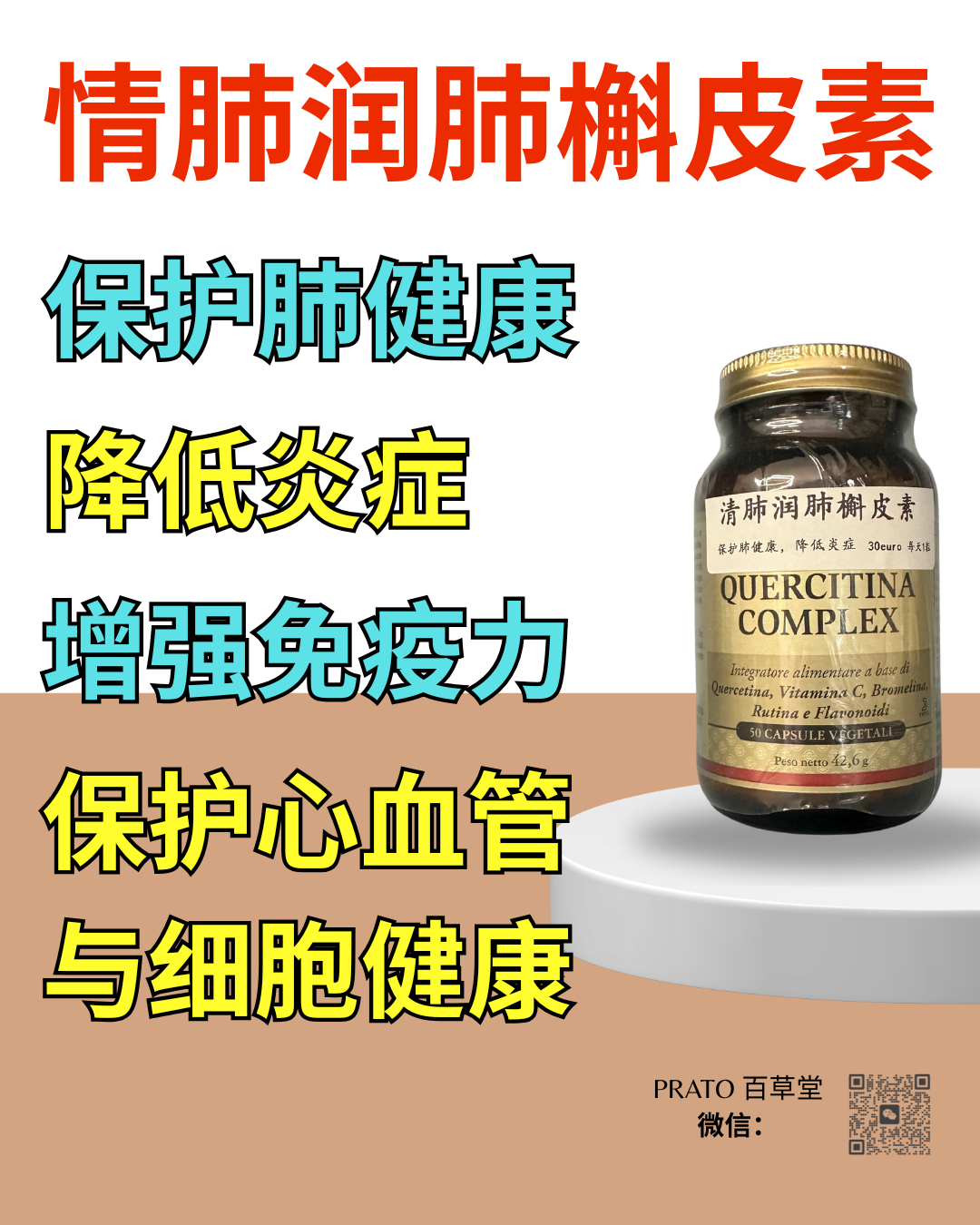 Solgar Quercitina 情肺润肺槲皮素