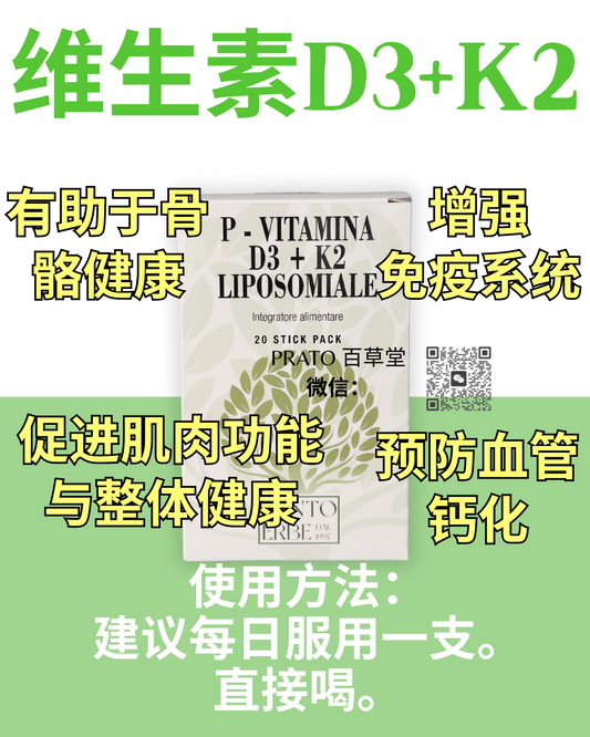 Botanica Vitamina D3+K2 维生素D3+K2