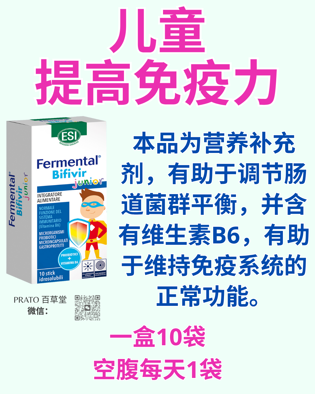 Esi Fermental Bifivir Junior 儿童 提高免疫力