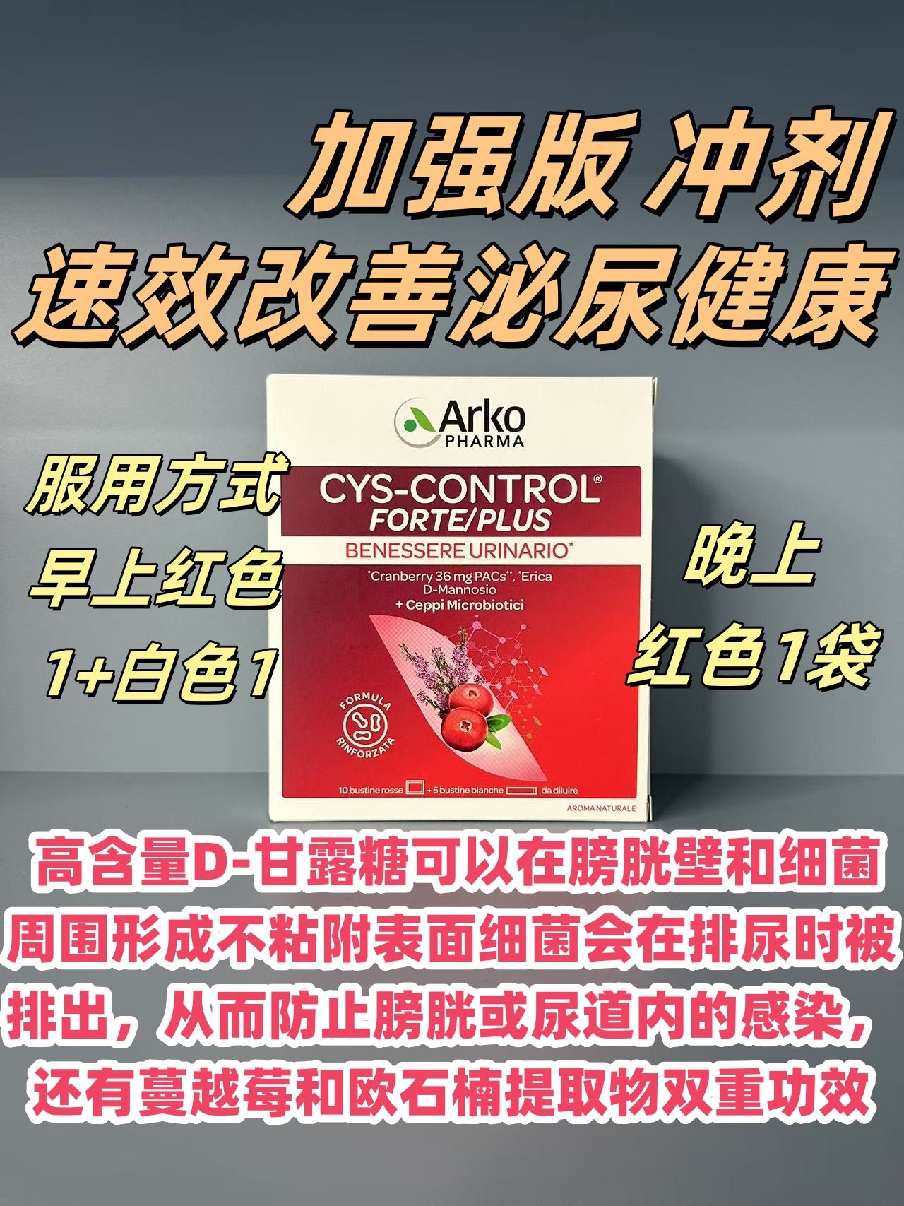 Arkopharma Cys Control plus