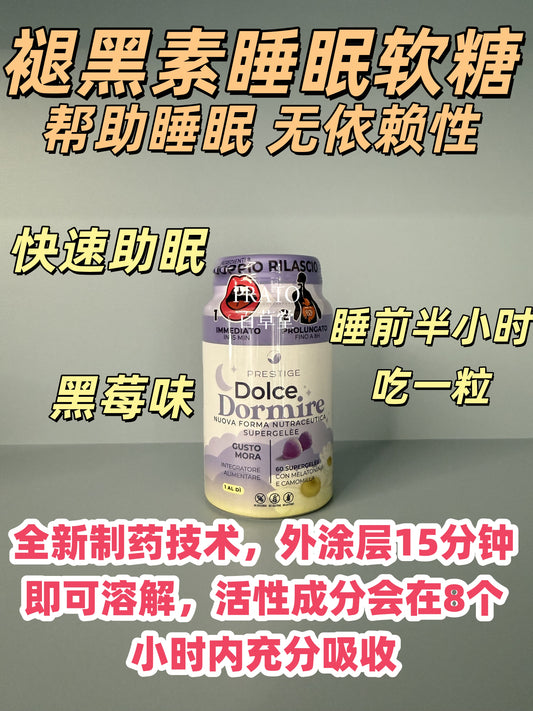 Prestige Dolce Dormire 褪黑素睡眠