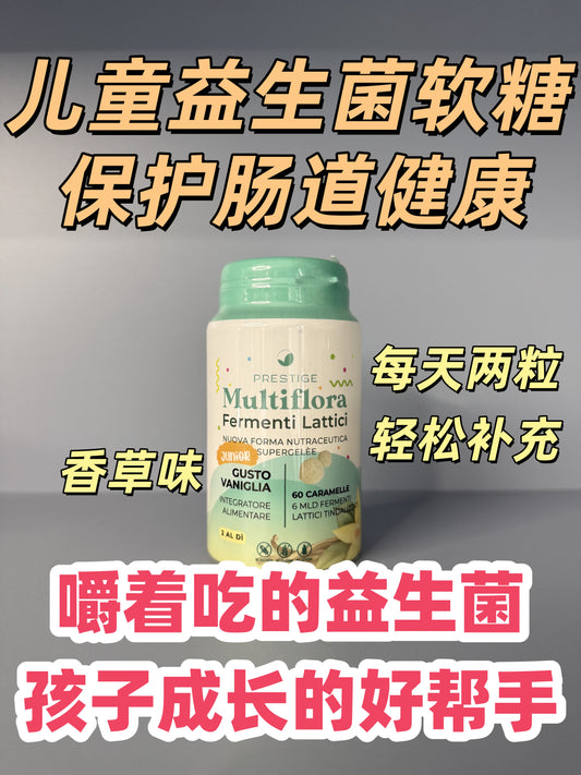 Prestige Multiflora 益生菌